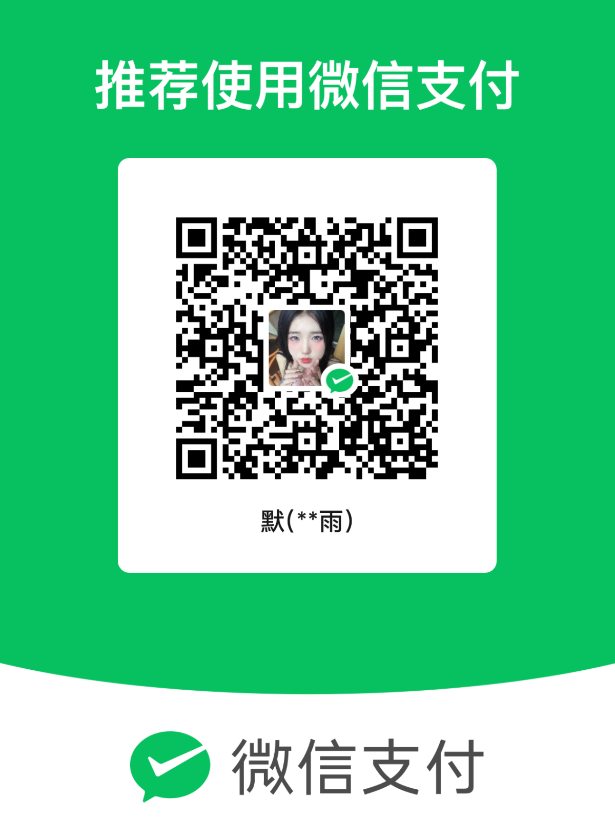 mm_facetoface_collect_qrcode_1770283306523.png