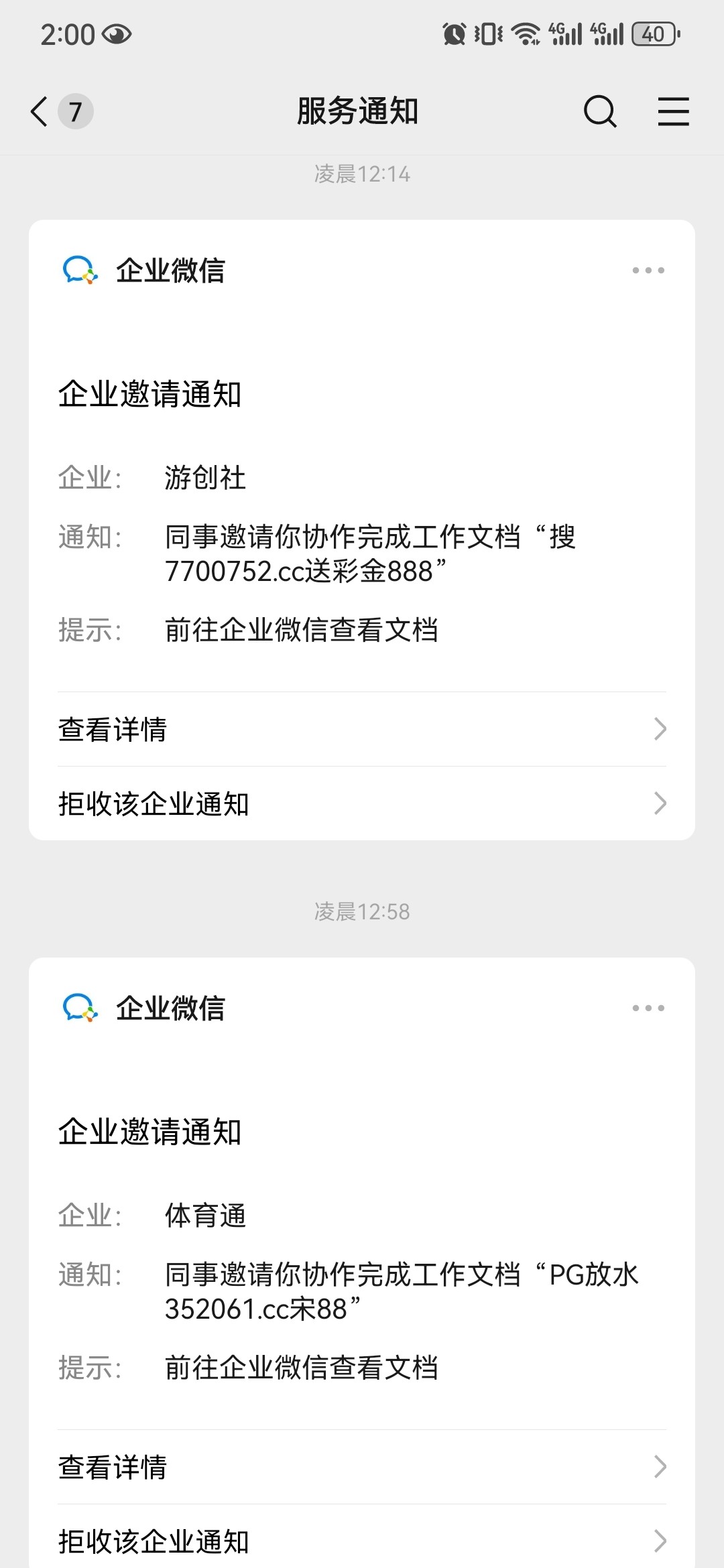 Screenshot_20260623_020013_com.tencent.mm.jpg