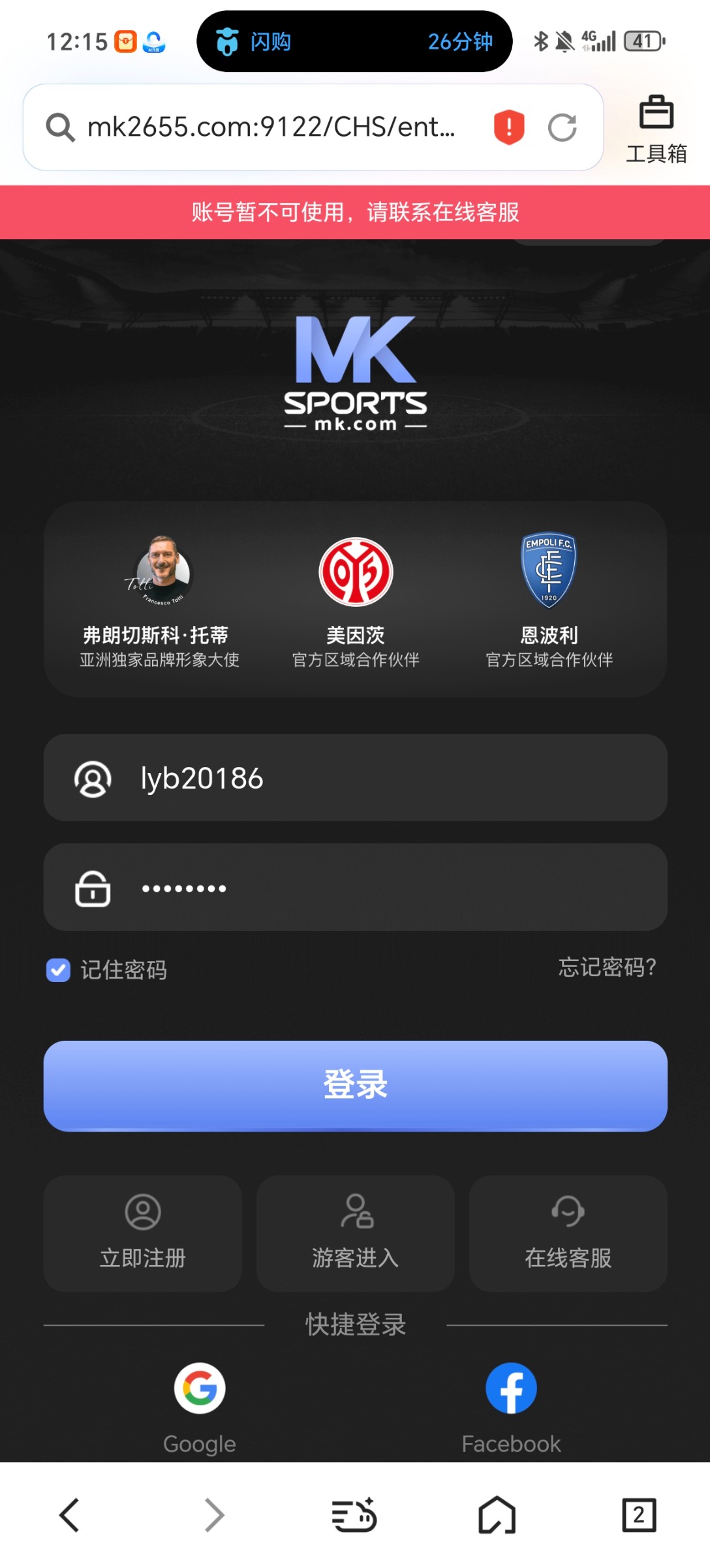 Screenshot_20250817_121542_com_tencent_mtt_MainActivity.jpg