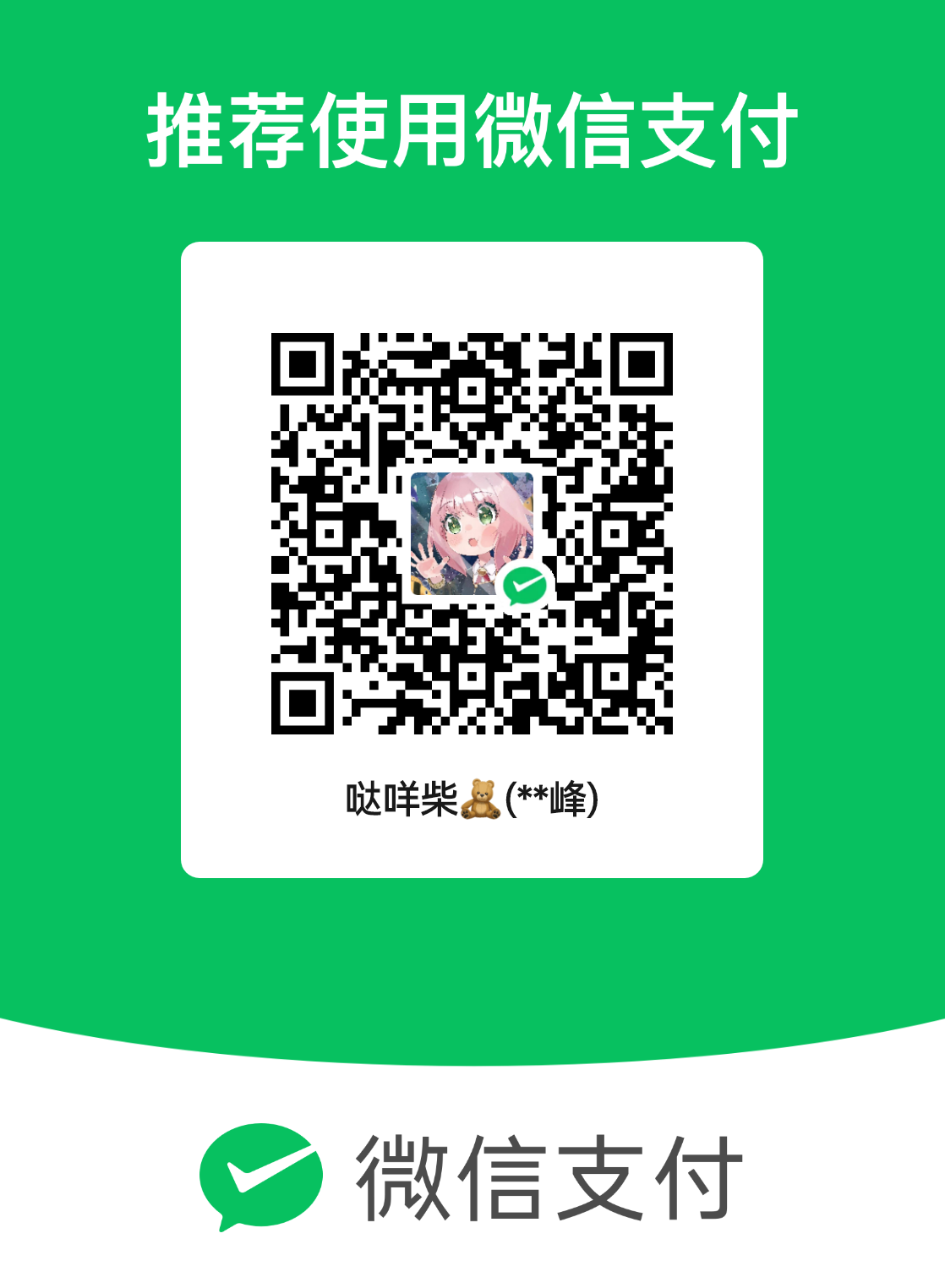 mm_facetoface_collect_qrcode_1684128776634.png